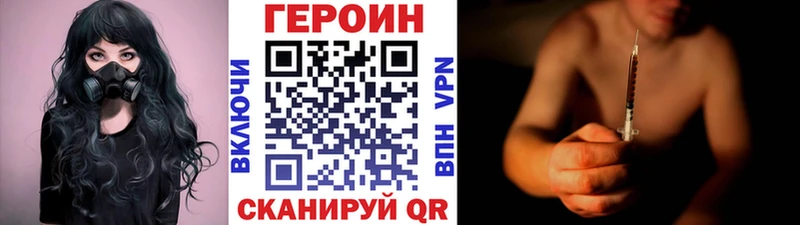 Героин VHQ  блэк спрут tor  Соликамск 